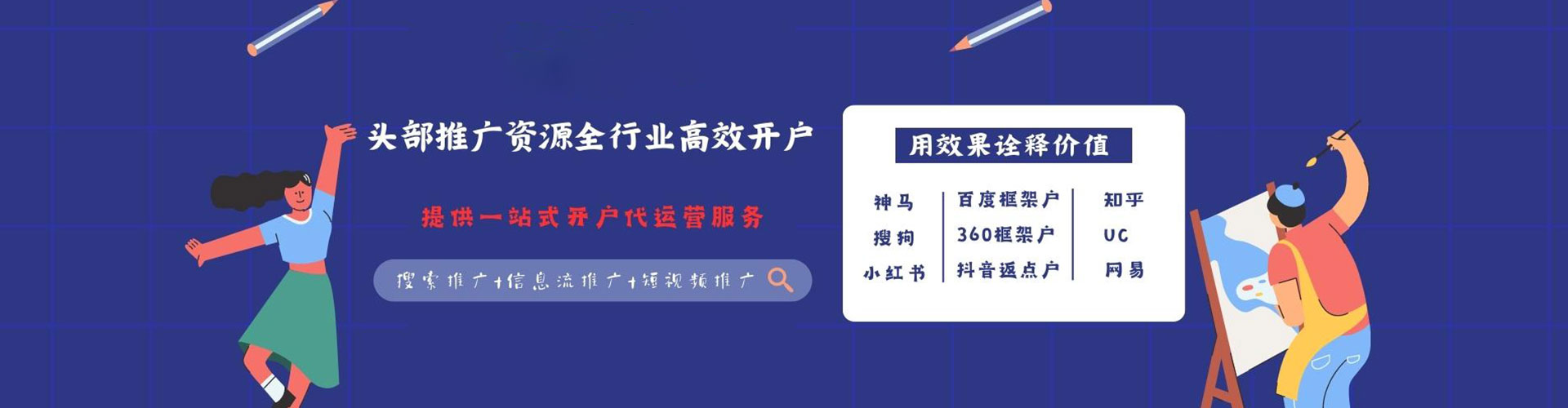 霞浦百度充值高返点