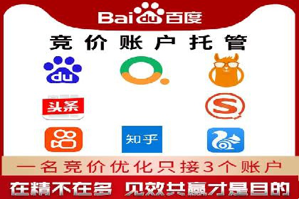 竞价推广开户成功案例回顾